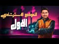 النموذج الاسترشادى الاول  اشرف حسام 2025
