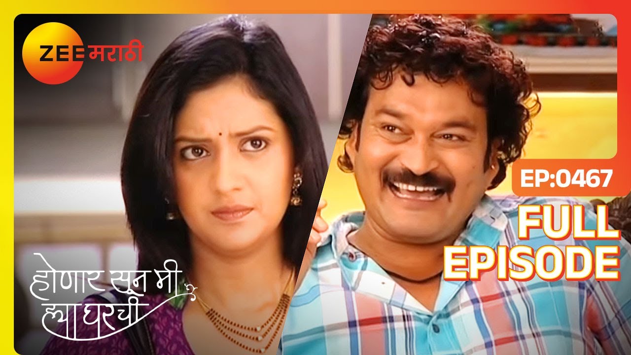 EP 467ХОНААР СКОРО - Индийское маратхи -телешоу - Же маратхи