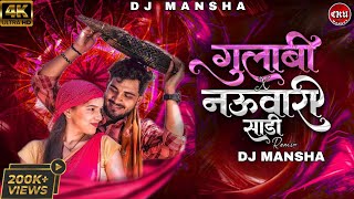 Gulabi Sadi X Nauvari Sadi (Baile Funk Mix) | DJ Sultan Shah Remix | Prajakta G | Sanju Rathod cku
