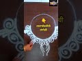 Easy rangoli |rangoli and many more
