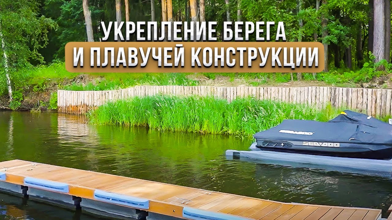 Как построить мостки, помост, причал у водоёма своими руками — tdksovremennik.ru