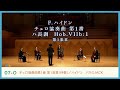 ハイドン：《チェロ協奏曲第1番》ハマのJACK_伴奏　J.Haydn:"Cello Concerto No.1" HAMA no JACK｜Yokohama Web Stage