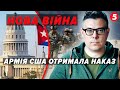 💥Трамп ВВОДИТЬ ВІЙСЬКА в НОВУ КРАЇНУ! Операція з ЛІКВІДАЦІЇ ПРЕЗИДЕНТА. Злили ПРОСЛУШКУ БОЙОВИКІВ