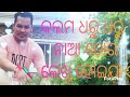 kalam dharu dharu  odia song Mp3 Song