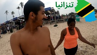 أخذتني فتاة تنزانية إلى شاطئ نشيط في دار السلام Coco beach, Dar es salam, Tanzania #58