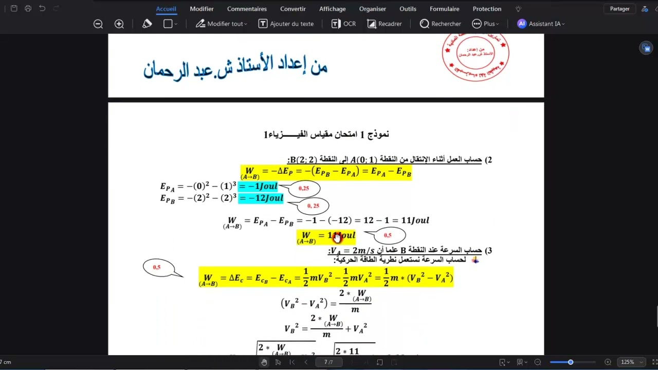 EXO N°4 Physique 1 Examen de Révision