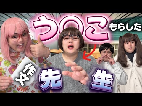 作文をいい加減に書いた少女 - YouTube