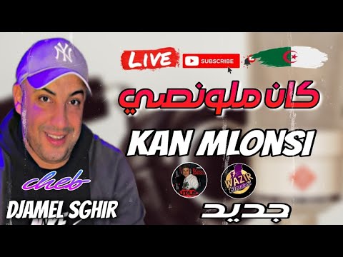      كان ملونصي  