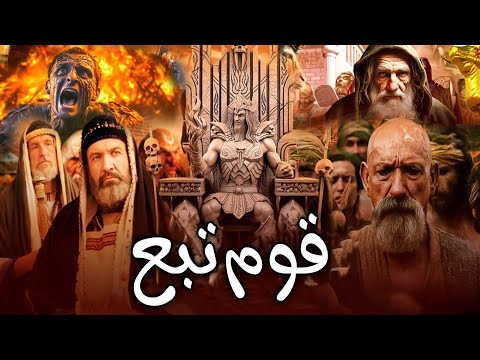 complete history of
