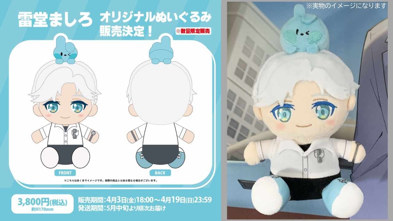 ストグラSeason2 /#13】ぬい販売とスタジオカテジ始動！【救急隊/雷堂