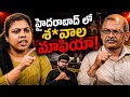 డె*డ్ బా*డీ మాఫియా వెనుక కీలక వ్యక్తులు? : Hyderabad’s Darkest Secret : The Business Of De_ad Bodies