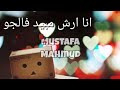 انا لولولو هيجيلي هنا مليون عو انا ارش مبيد في الجو
