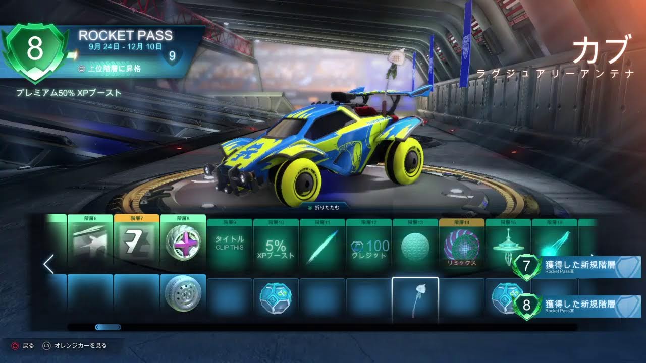 Rocket Leagueロケットリーグ■参加型 雑談 女性ゲーム実況者■ParticipationGameStreaming JustChatting