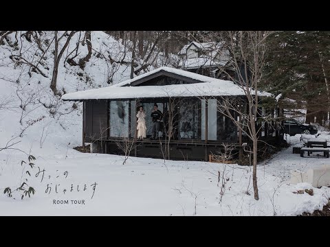【ルームツアー】軽井沢古民家フルリノベ。自然と便利さを叶えたのお家。