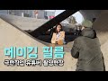 극한직업 유튜버 / 패션유튜버의 야외 촬영현장 공개