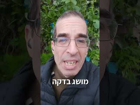 וִידֵאוֹ: אינפלציה. מדד האינפלציה. מושג ומהותן של תופעות