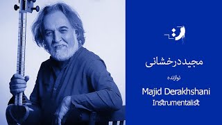 Majid Derakhshani - Part 01 - مجید درخشانی - قسمت اول