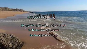 سورة الكوثر | القارئ عبدالرحمن مسعد | surah al kausar#القرآن_الكريم @abdurrahmanmossad2.2.19
