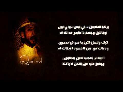 بعض العرب حبه يوردك الجنون محمد بن فطيس