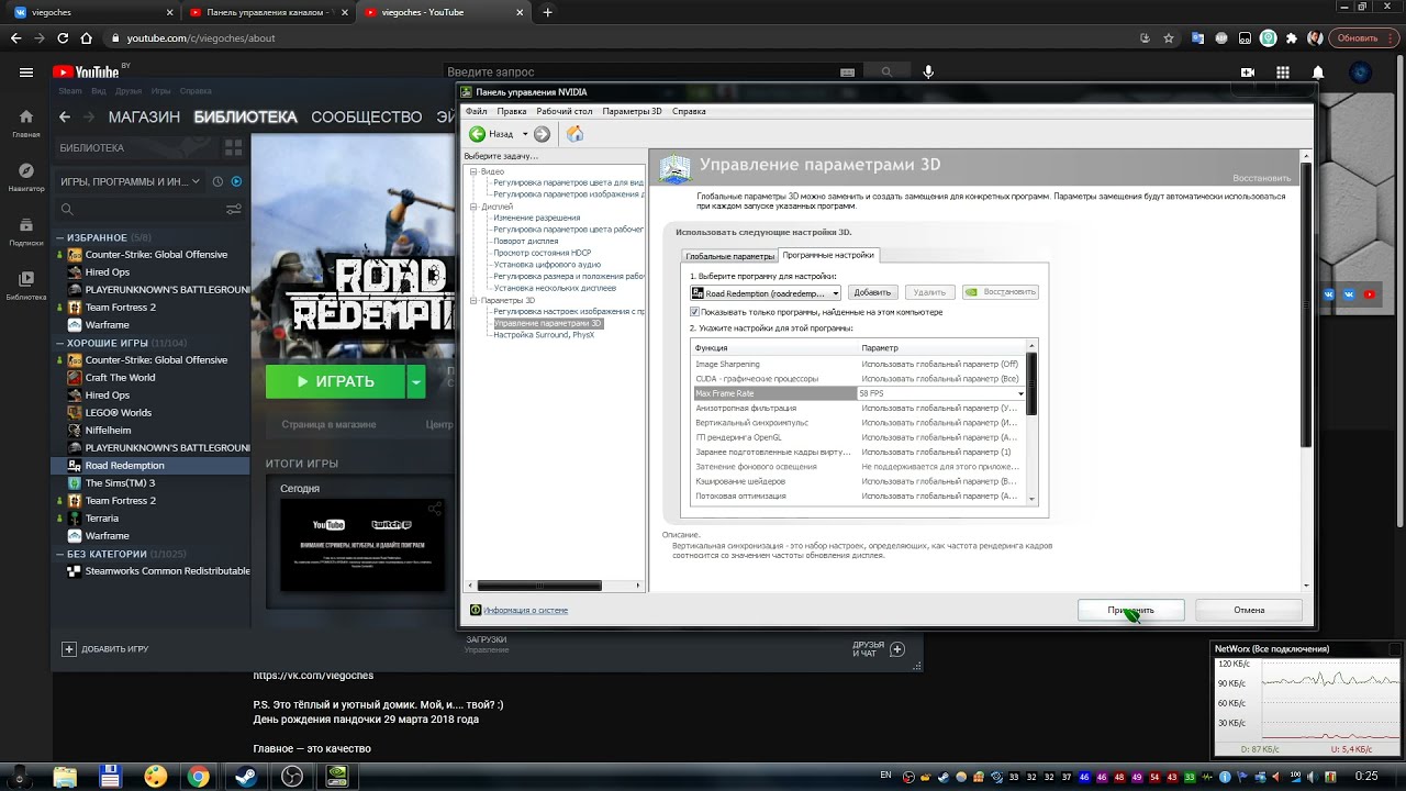 Почему упал фпс в играх. Как ограничить ФПС В играх NVIDIA. Как ограничить ФПС на видеокарте NVIDIA. Как снять ограничение ФПС на NVIDIA. Как ограничить ФПС В играх AMD.