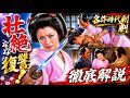【映画紹介 】妖艶毒婦伝 人斬りお勝:美しき女剣士の壮絶な復讐劇を徹底解説!