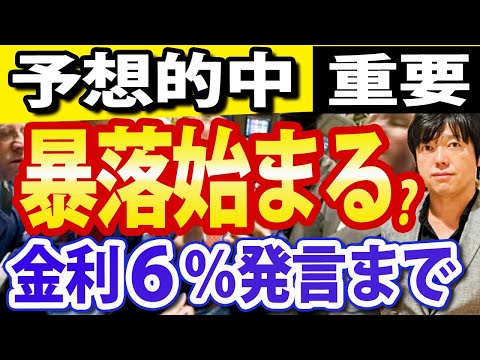 米国株に再び暴落リスク？ＰＣＥ価格指数が予想上回る、パウエル議長追加利上げを判断か