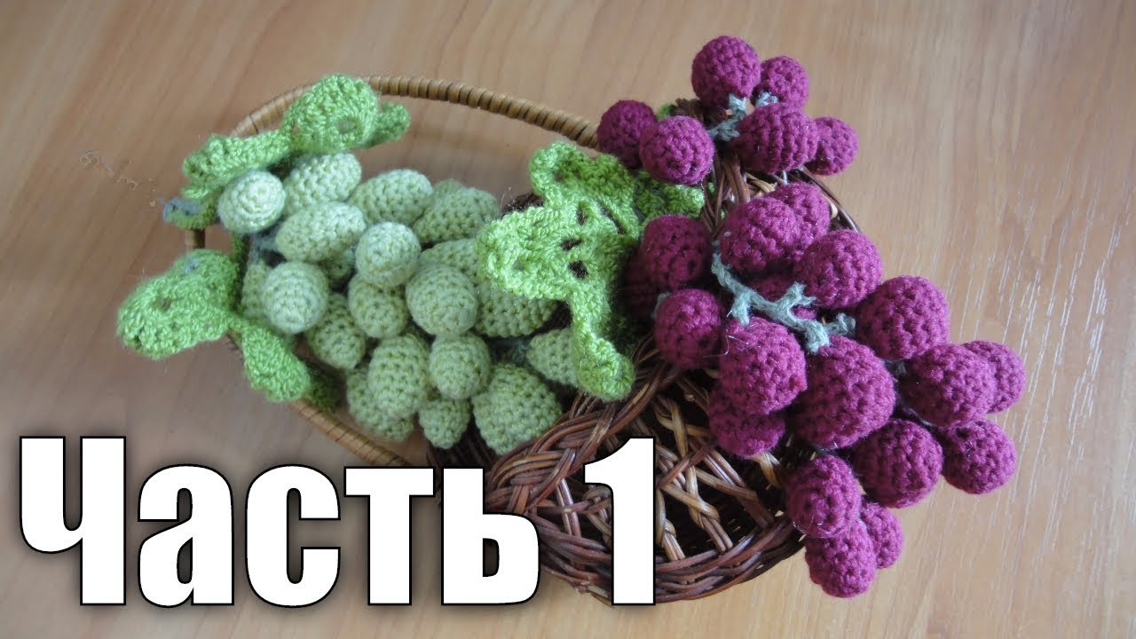 ВИНОГРАДНАЯ ГРОЗДЬ