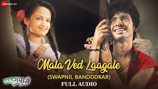 Mala Ved Laagale - Full Audio | Time Pass | Swapnil Bandodkar | Chinar-Mahesh | Guru Thakur screenshot 1