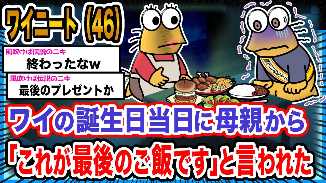 【悲報】ワイ「明日からどうするんや...？」→結果wwwwwwwwww【2ch面白いスレ】