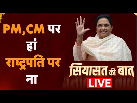 Akhilesh Yadav Vs Mayawati Live: राष्ट्रपति नहीं प्रधानमंत्री बनना चाहती हैं मायावती । TV9UPUK