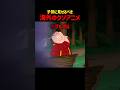 規格外の海外クソアニメ