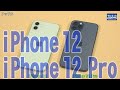 法林岳之のケータイしようぜ!!／iPhone 12 Pro/iPhone 12／596／2020年11月11日公開