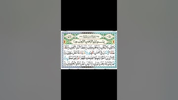 Surat At-Tin (The Fig) | Qari Atif Mushtaq | سورة التين | قاري عاطف مشتاق
