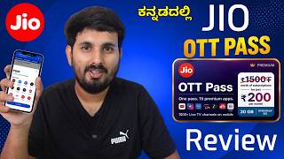 Jio ₹200 OTT Plan Review | 🔥15 OTT Apps, 1000 TV Channels, Validity &  Data Benefits in Kannada😲 screenshot 5