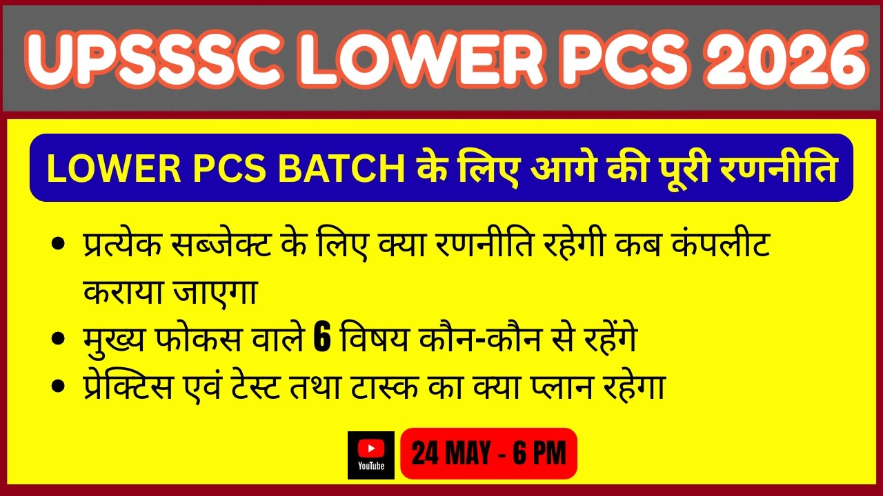 UPSSSC Lower PCS 2026:NEXT 60 DAYS STRATEGY| Subject-wise Strategy | 6 ...