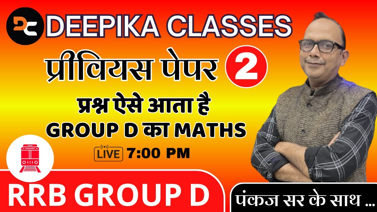 Railway Group D Previous Year Question Paper | RRB Group D Maths PYQs | Maths By Pankaj Sir | Set 2