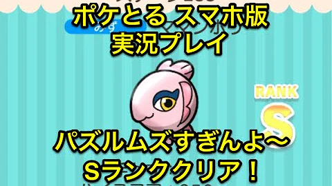 ポケとる ママンボウ