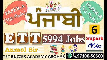 ETT 5994 Jobs|| Punjabi (Paper:A 100 Marks + Paper:B 40 Marks)|| Important MCQs Day-6|| 97100-50500