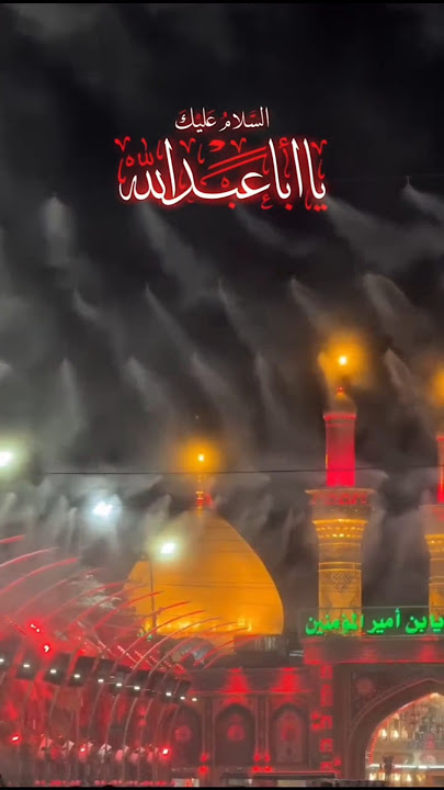 Peace be upon you, O Aba Abdillah #yahussain #trending #viralshort #LabbaikYaHussain