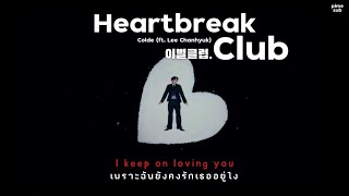 [THAISUB] Heartbreak Club - Colde Feat. LEE CHANHYUK