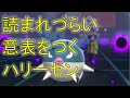 【ポケモン剣盾・面白ギミック#14】禁止伝説ポケモンにも対抗できるハリーセン#Shorts