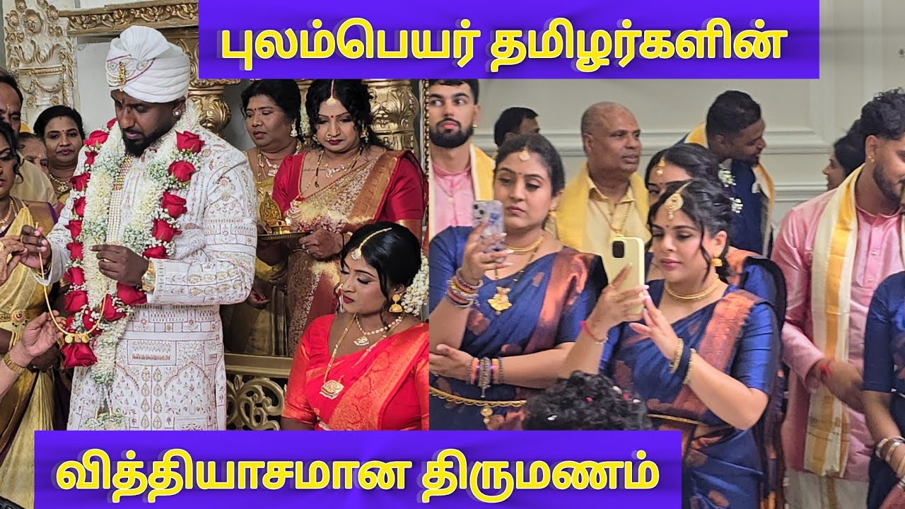 Canada நாட்டில் ஈழத்து திருமணம் # canada #  tooronto # jaffna # colombo vicky # wedding 