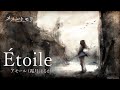 カラオケ Étoile Off Vocal メメントモリ