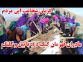 مادران قهرمان کبک دره با بیل و کلنگ کار را ادامه میدهد قربان شجاعت این مردم نمره اول کار در دایکندی