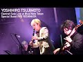 &quot;YOSHIHIRO TSUJIMOTO 辻本美博 Clarinet Solo Live at BLUE NOTE TOKYO Special Guest RYO YOSHIMATA&quot; 2021