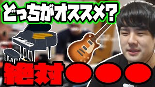 ピアノとギターの習得難易度について語るゆゆうた【2022/12/11】
