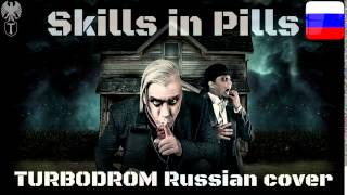 Lindemann - Skills In Pills (Turbodrom Russian Cover Version)