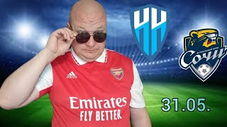 РПЛ Стыковые матчи/Пари НН-Сочи/31.05.2025/Футбол сегодня