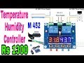 Temperature and humidity controller | M452 controller 7385137018