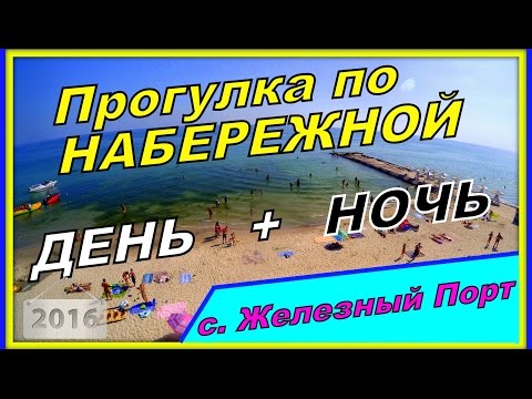 ЖЕЛЕЗНЫЙ ПОРТ /